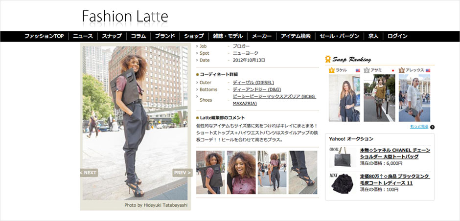 Ndoema The Global Girl is featured in Japanese publication Fashion Latte